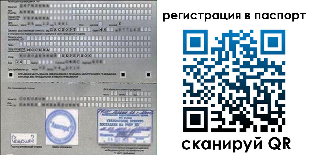 временная регистрация купить в Слободской