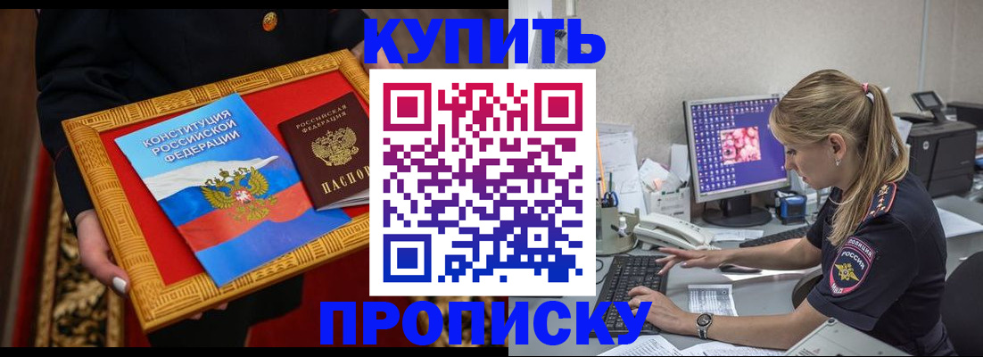 временная регистрация 2025 в Слободской
