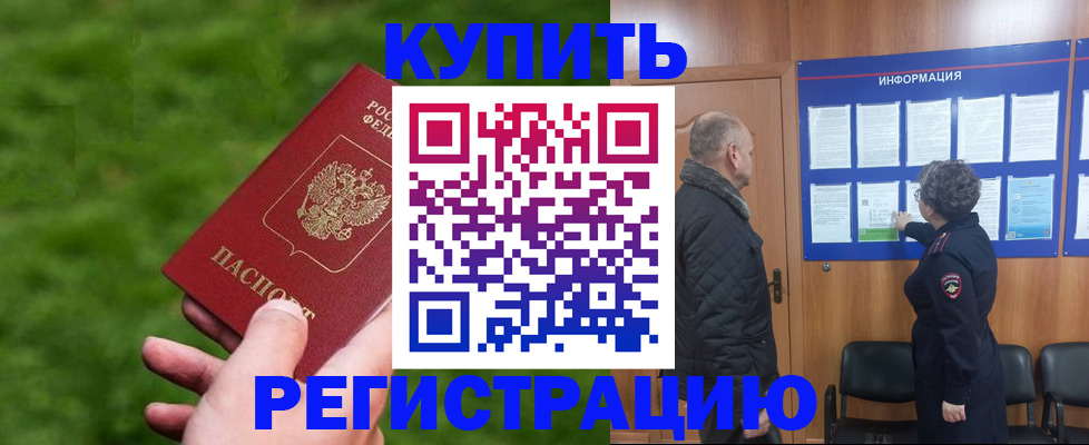 прописка штамп в Слободской